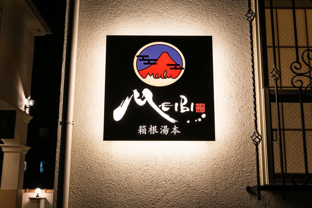 Meibi Yumoto Holiday home *