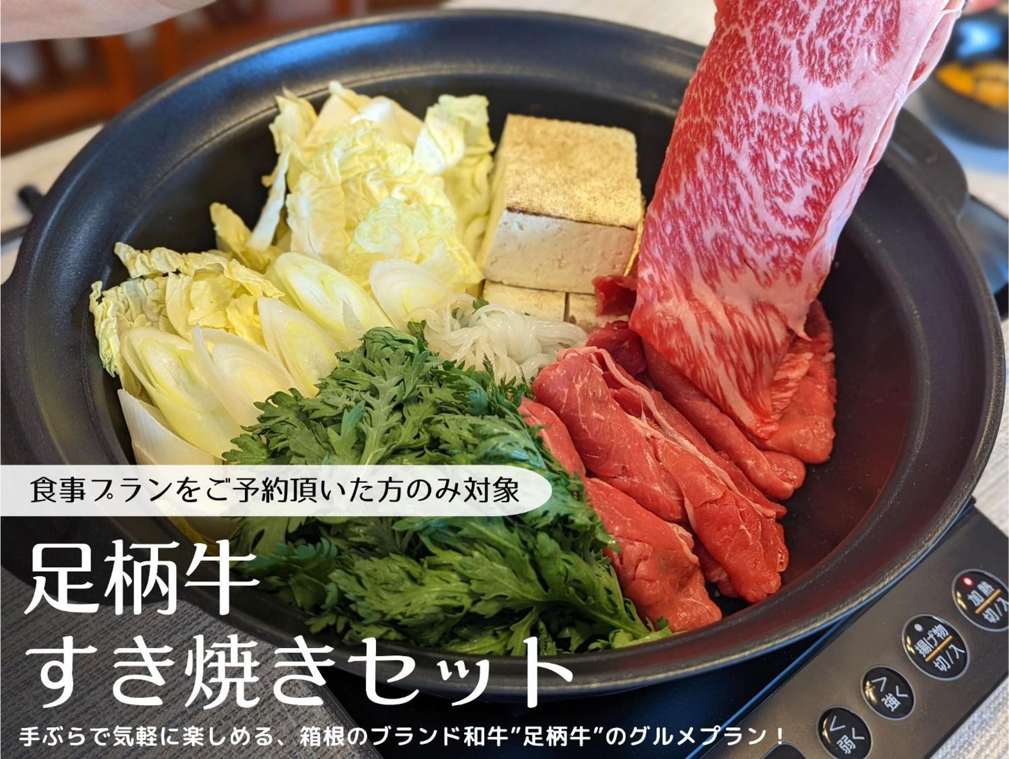 Meibi Yumoto * Hakone