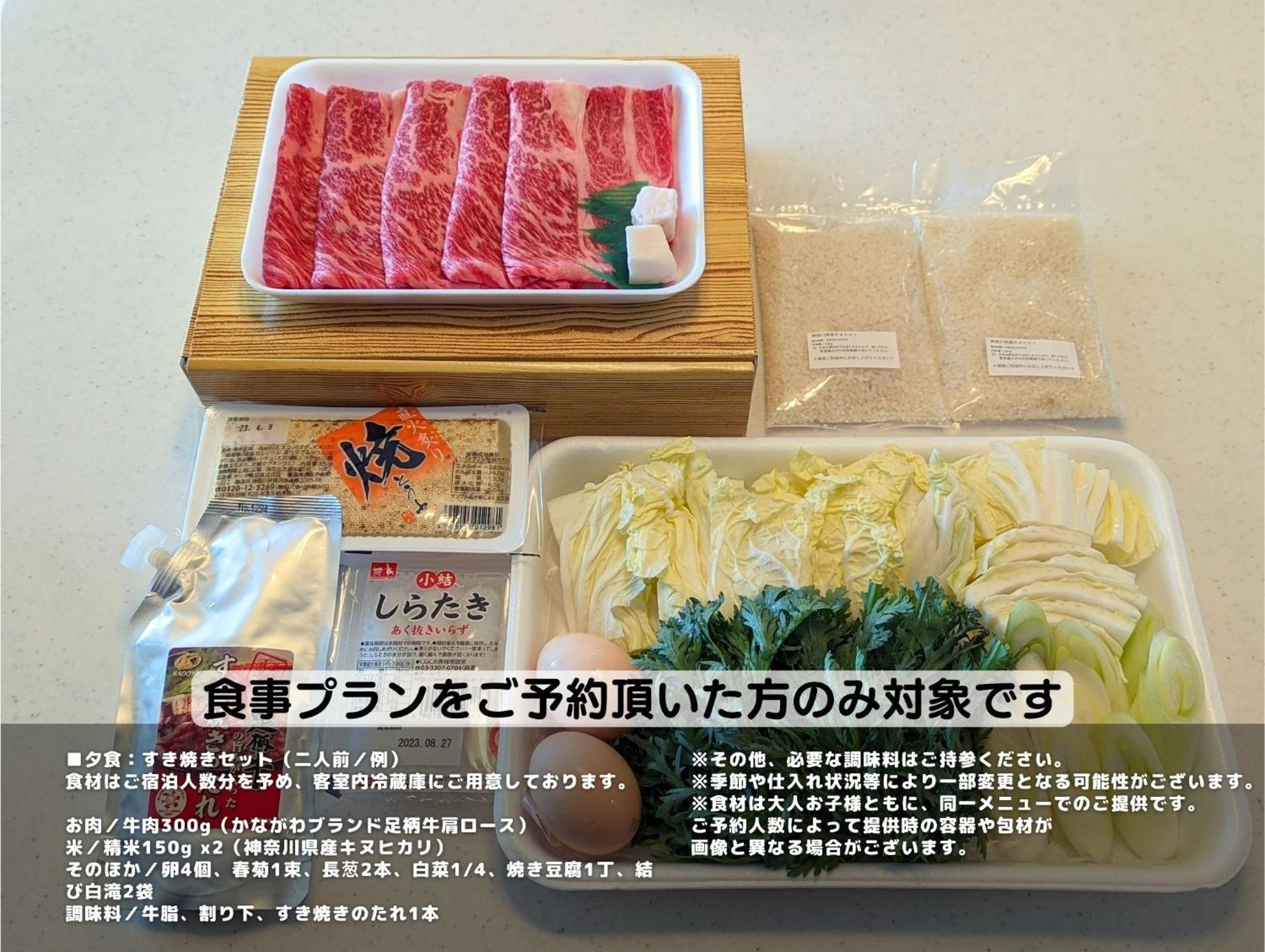 Meibi Yumoto Hakone