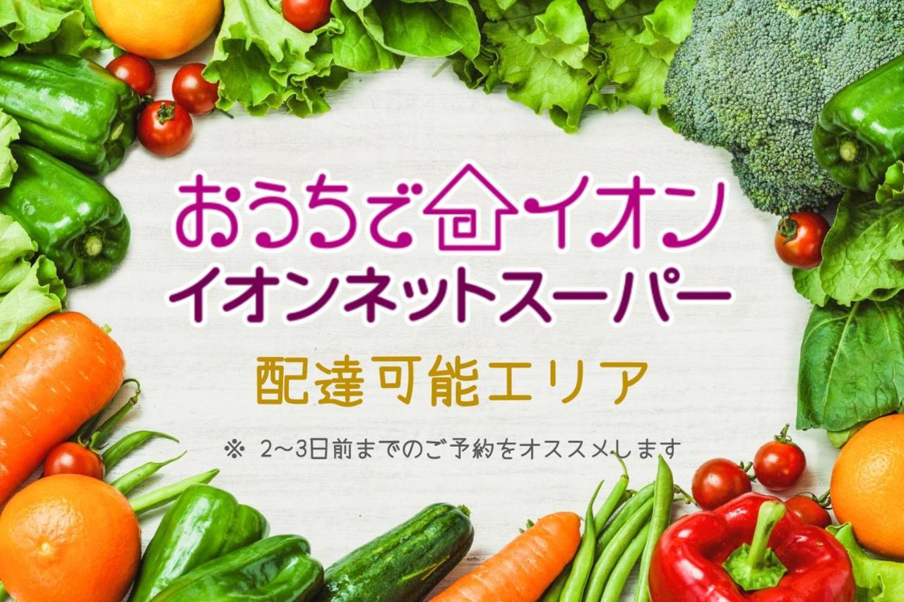 Meibi Yumoto 度假居